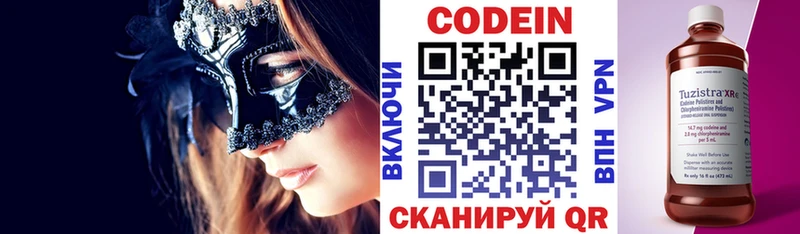OMG ссылки  Электросталь  Кодеиновый сироп Lean Purple Drank  даркнет сайт 