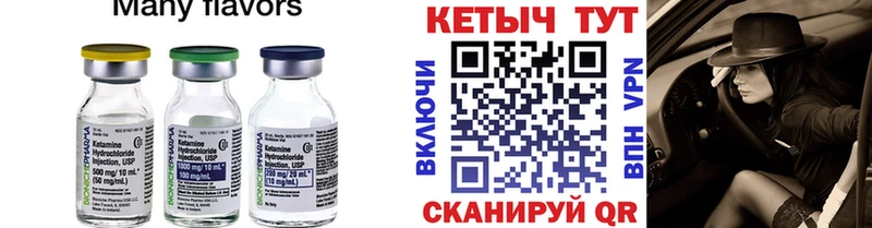 Кетамин VHQ  Электросталь 