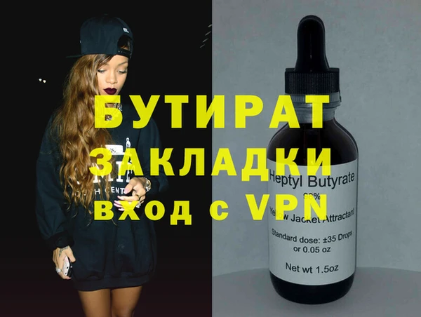 спайс Белокуриха