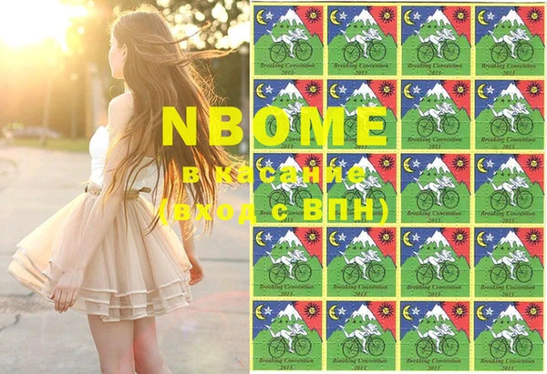 марки nbome Белоозёрский